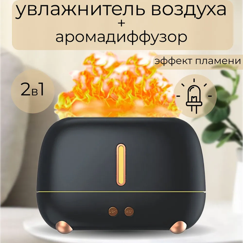 Увлажнитель воздуха для дома настольный с аромадиффузором 130000₽