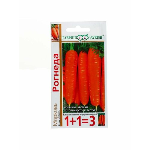 Семена Морковь 1+1 Рогнеда, 4,0 г