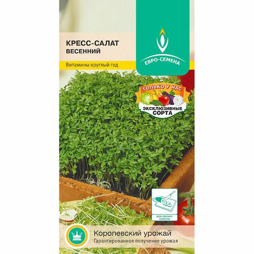 Семена Кресс-салат Весенний семена кресс салат весенний 1 гр