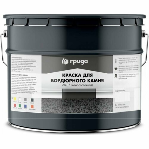Краска для бордюрного камня грида 4813