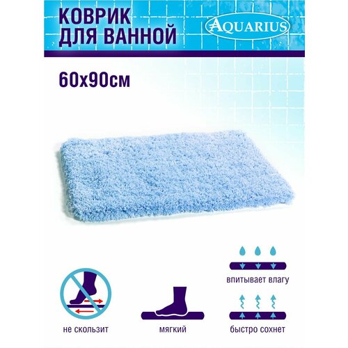 Коврик 45см 60х90 Микрофибра цв синий 1851₽