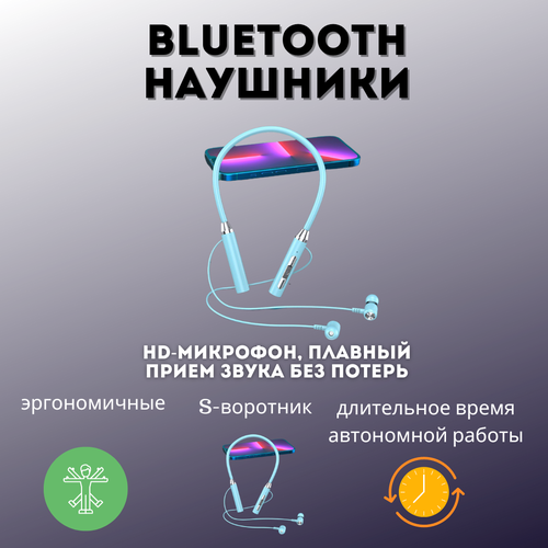 Наушники беспроводные с микрофоном Bluetooth наушники беспроводные для телефона компьютера планшета ноутбука накладные на шею 54500₽