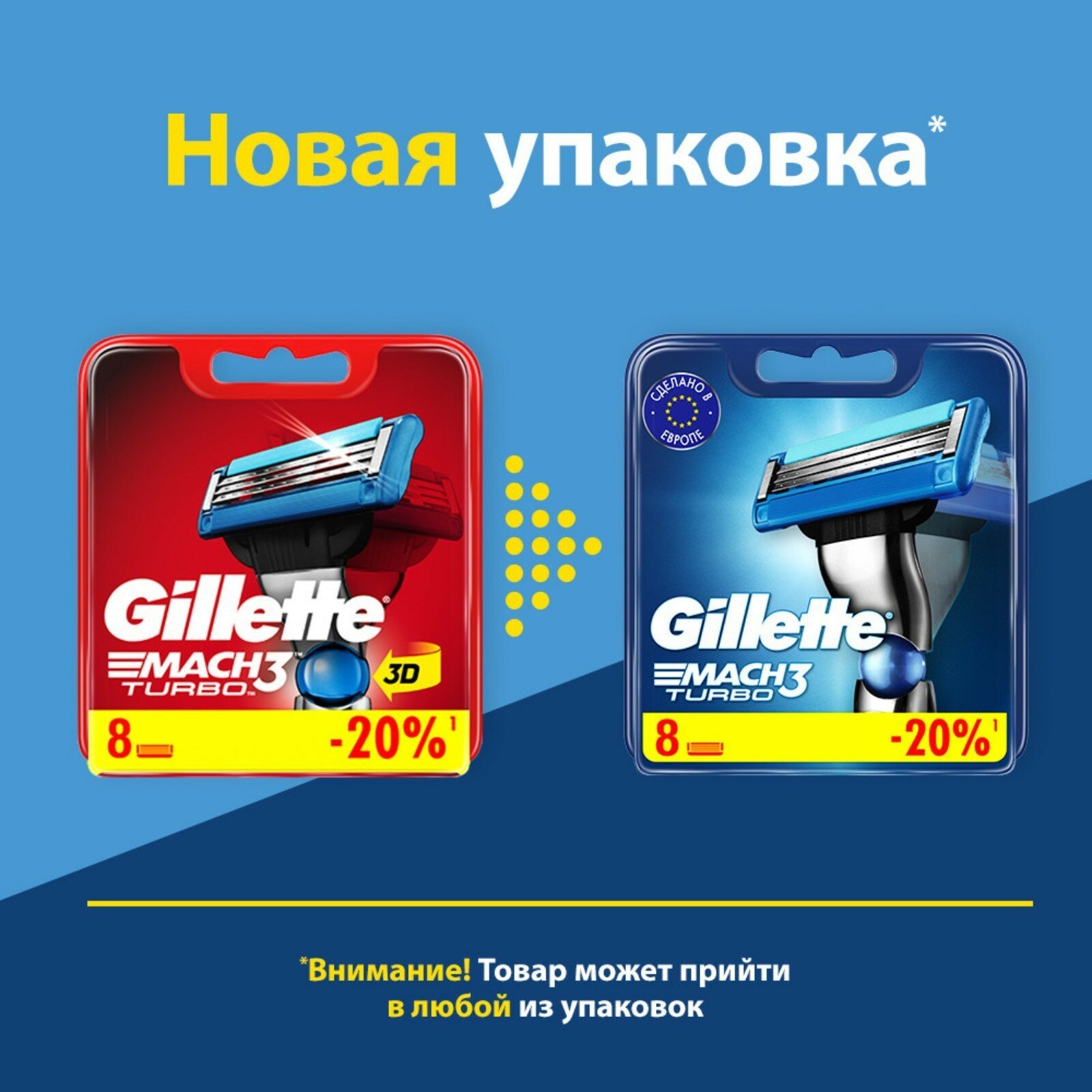 Кассеты для бритья Gillette Mach3 Turbo 8шт - фото №18