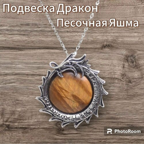 Подвеска, бежевый