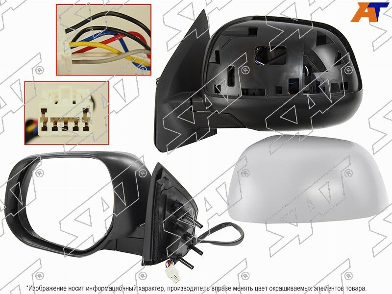 Зеркало Mitsubishi ASX 10-12 / Outlander 05-09 (Слева / Обогрев / Регулировка / Складывание / 7 контактов)