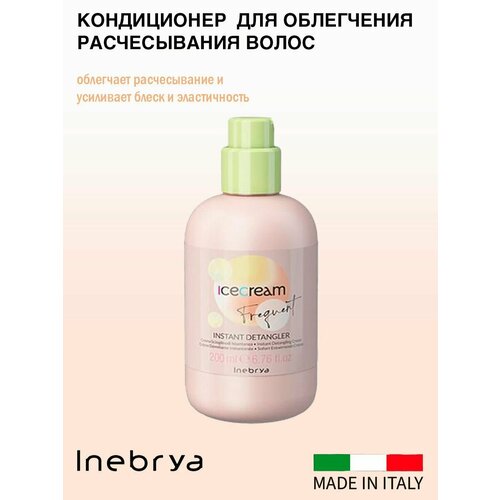 Inebrya Кондиционер для облегчения расчесывания волос Ice cream Frequent, 200 мл.