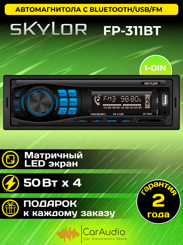 Автомагнитола Skylor FP-311BT USB / SD / FM / MP3