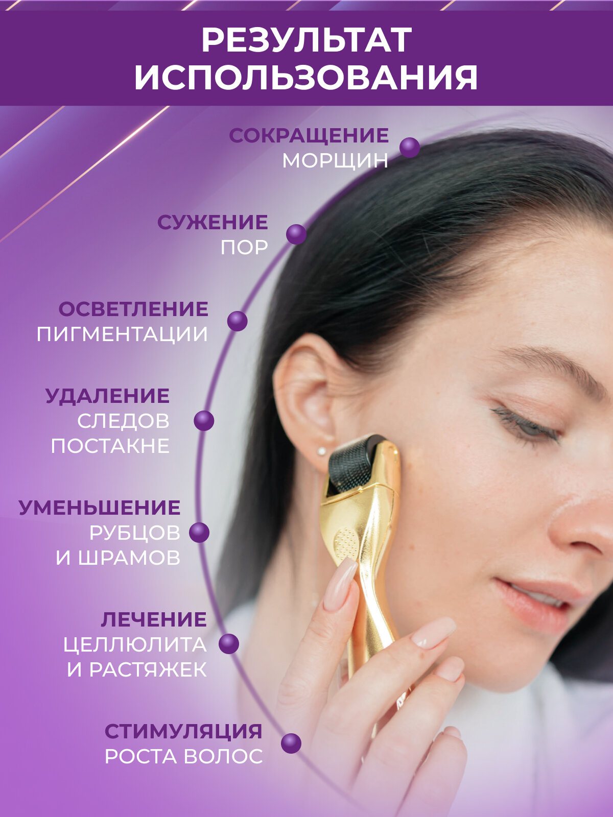 DRS Набор мезороллер 3 в 1, для век, для лица, для тела — фото 1