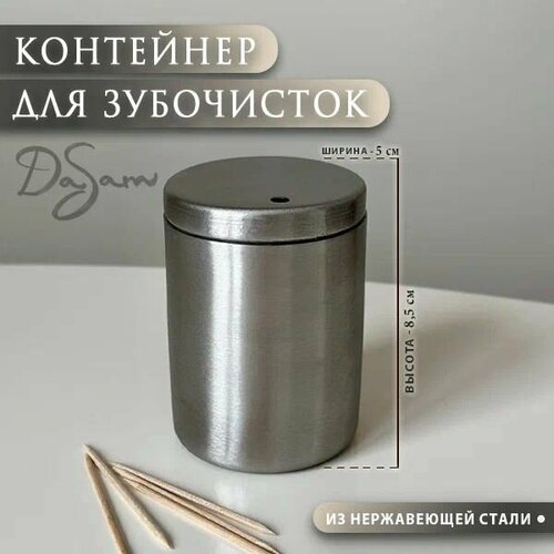 Органайзер / подставка для зубочисток