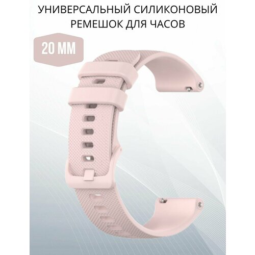 Силиконовый ремешок 20 мм для часов Xiaomi AMAZFIT BipGTSGTR SAMSUNG Galaxy Watch ActiveGearClassic GARMIN VivomoveForerunner HUAWEI HONOR и остальных моделей с шириной крепления 20мм 49000₽