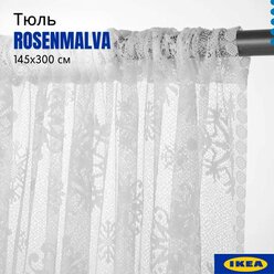 Тюль хильма гардины. Тюль икеа Розенмальва, 145х300 см, 2 шт, снежинка, белый. IKEA ROSENMALVA
