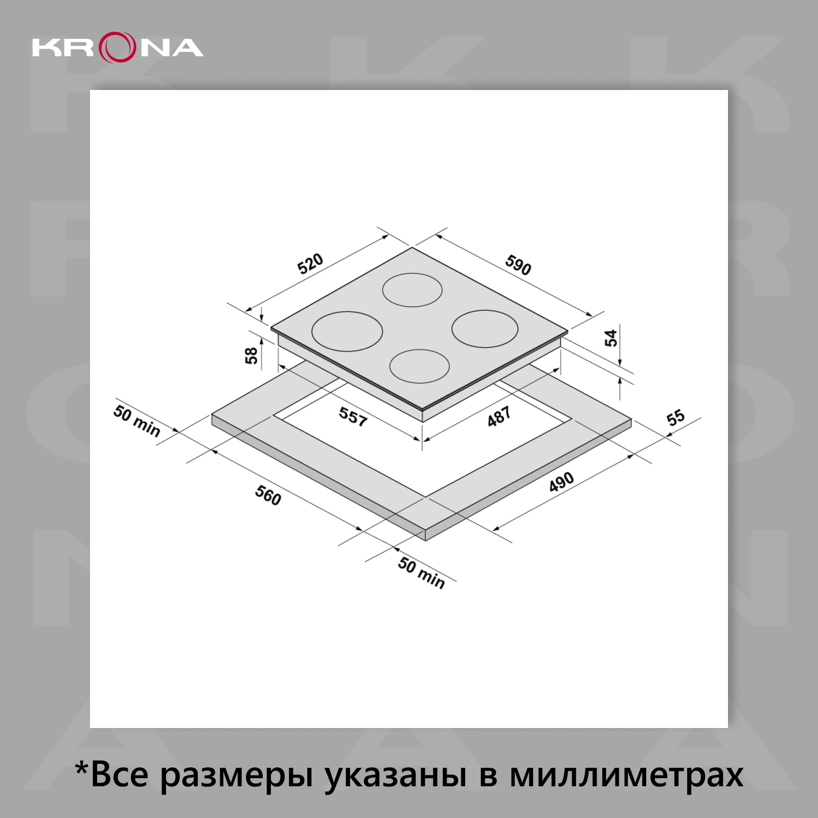 Варочная поверхность KRONA FARBE 60 BL встраиваемая индукционная черная Kronasteel - фото №5