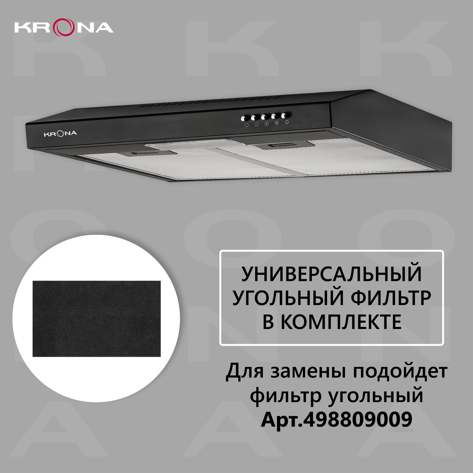 Вытяжка кухонная KRONAsteel Jessica slim 500 black PB