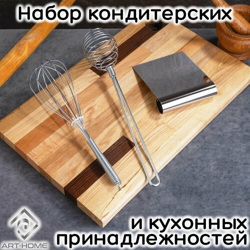 Набор кондитерских принадлежностей венчики для взбивания 2шт и шпатель в комплекте 410₽