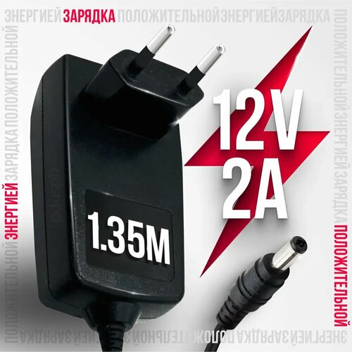 Блок питания (адаптер) 12V 2A 5.5 x 2.1 мм HW-120200E1W для камер видеонаблюдения блок питания адаптер 12v 2a hw 120200e1w