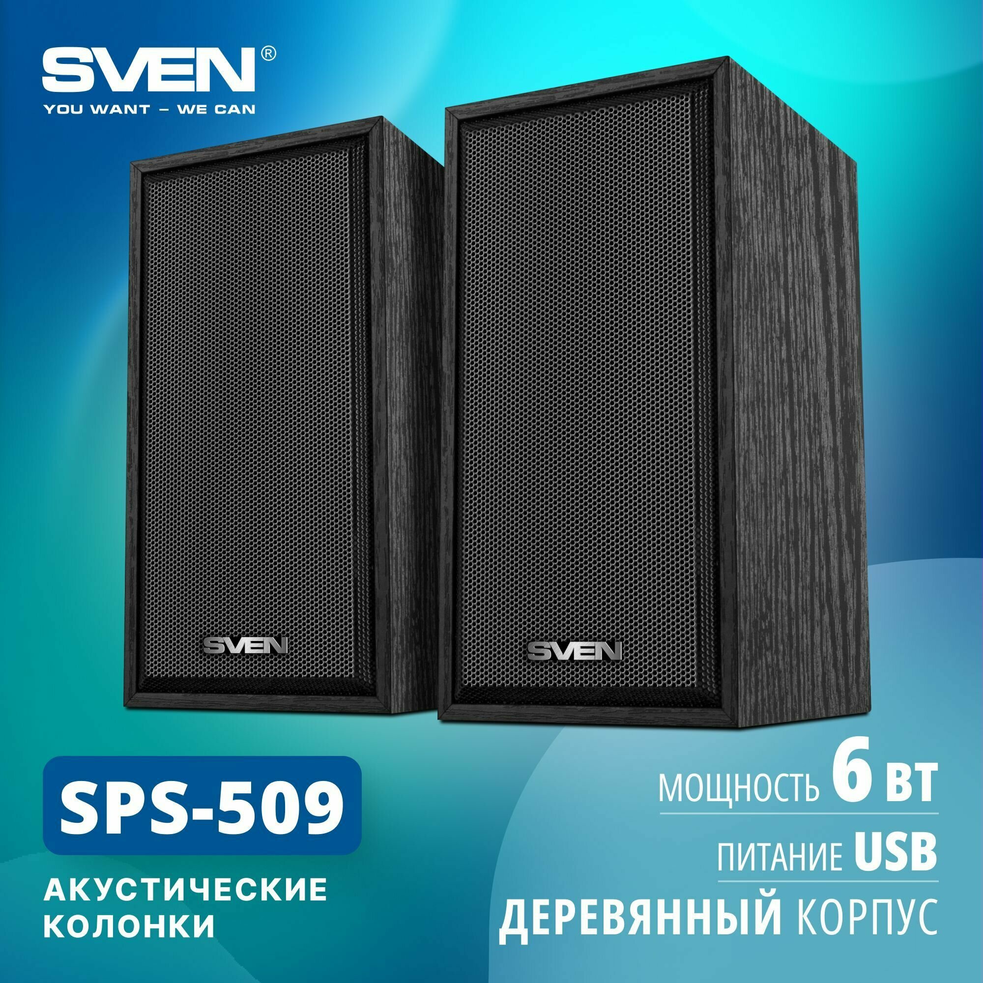 Колонки SVEN SPS-509 2.0 USB черный [SV-020842]