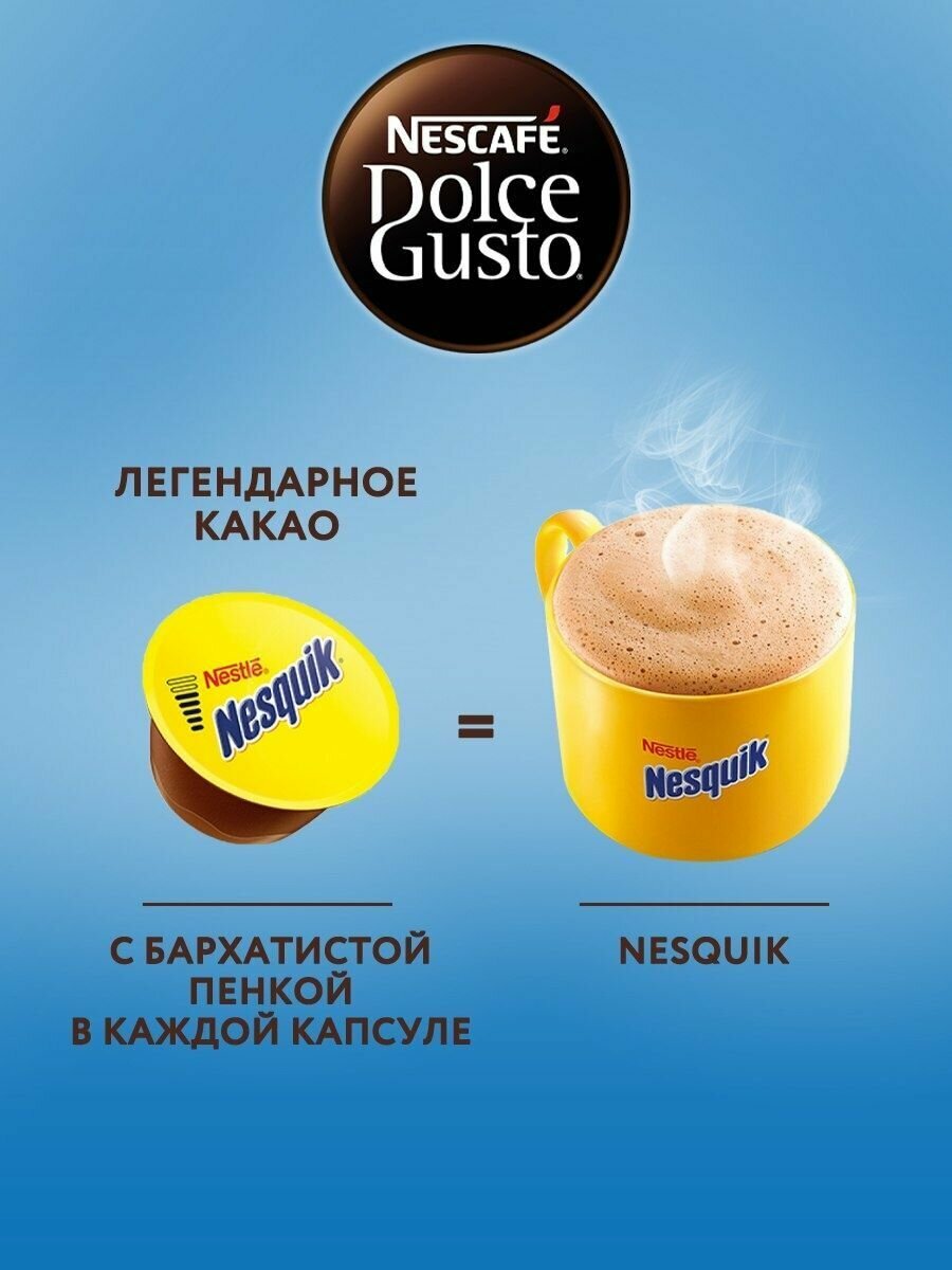 Nescafe Какао в капсулах горячий шоколад Nesquik