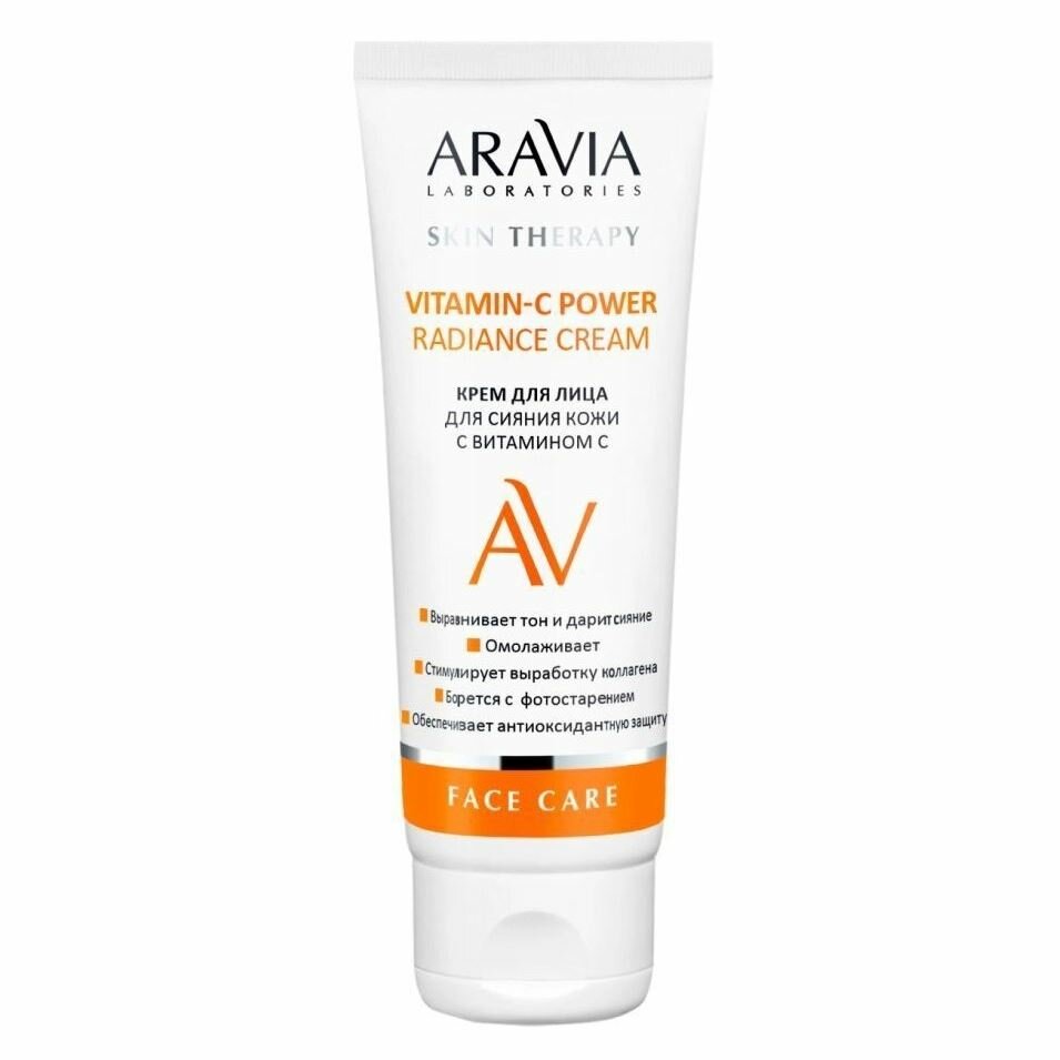 Крем Aravia Professional Laboratories Vitamin-C Power Radiance Cream, Крем для лица для сияния кожи с Витамином С, 50 мл