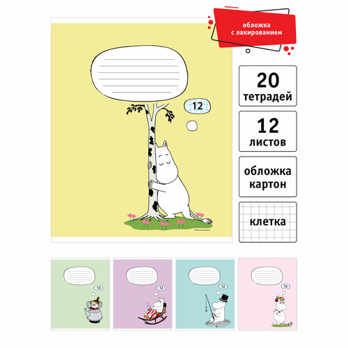 Тетрадь А5,12 листов, на скрепке, клетка, Moomin,20 шт, MOM10/5 moomin mama