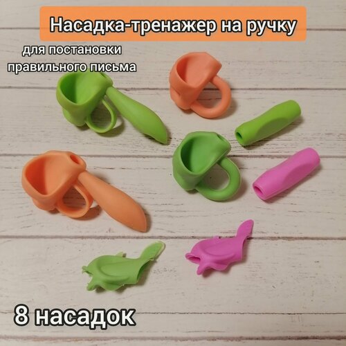 Тренажёр для постановки письма силиконовая насадка для ручки анатомический держатель насадка-тренажёр для правшей и левшей 355₽