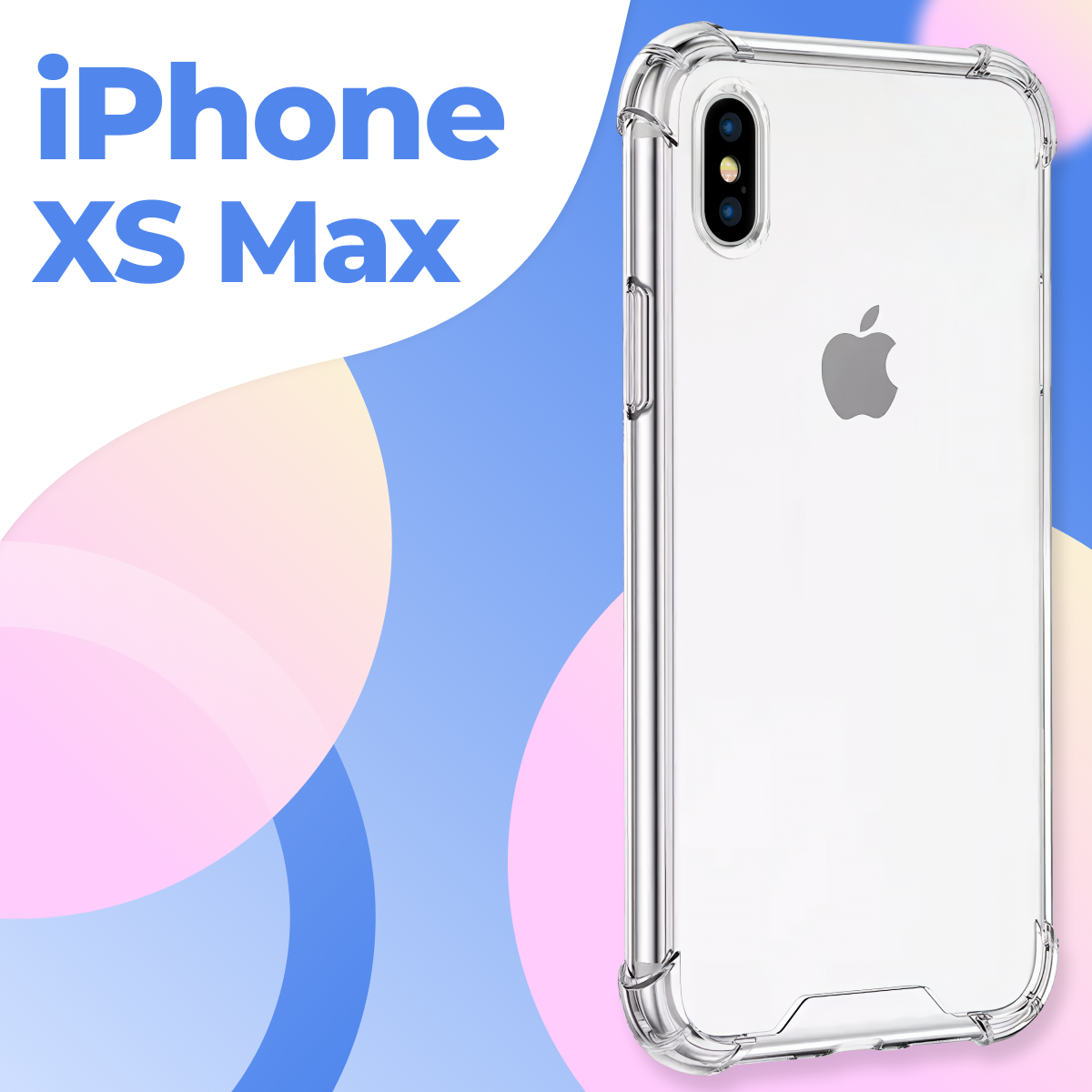 Силиконовый чехол Armor для смартфона Apple iPhone XS Max с усиленными углами / Чехол Армор для смартфона Эпл Айфон ХС Макс / Прозрачный