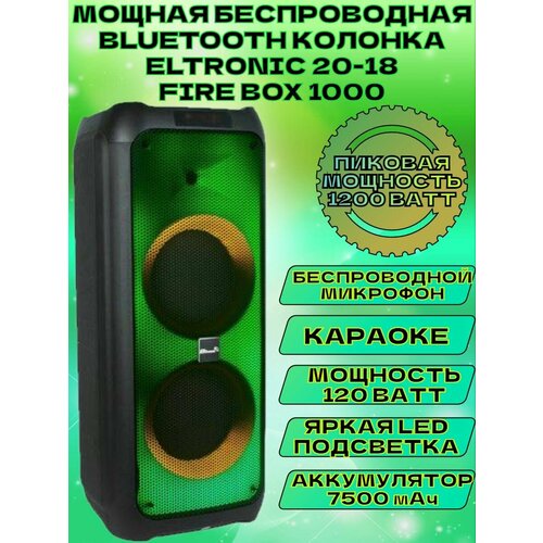 Мощная беспроводная караоке колонка ELTRONIC 20-18 2800000₽