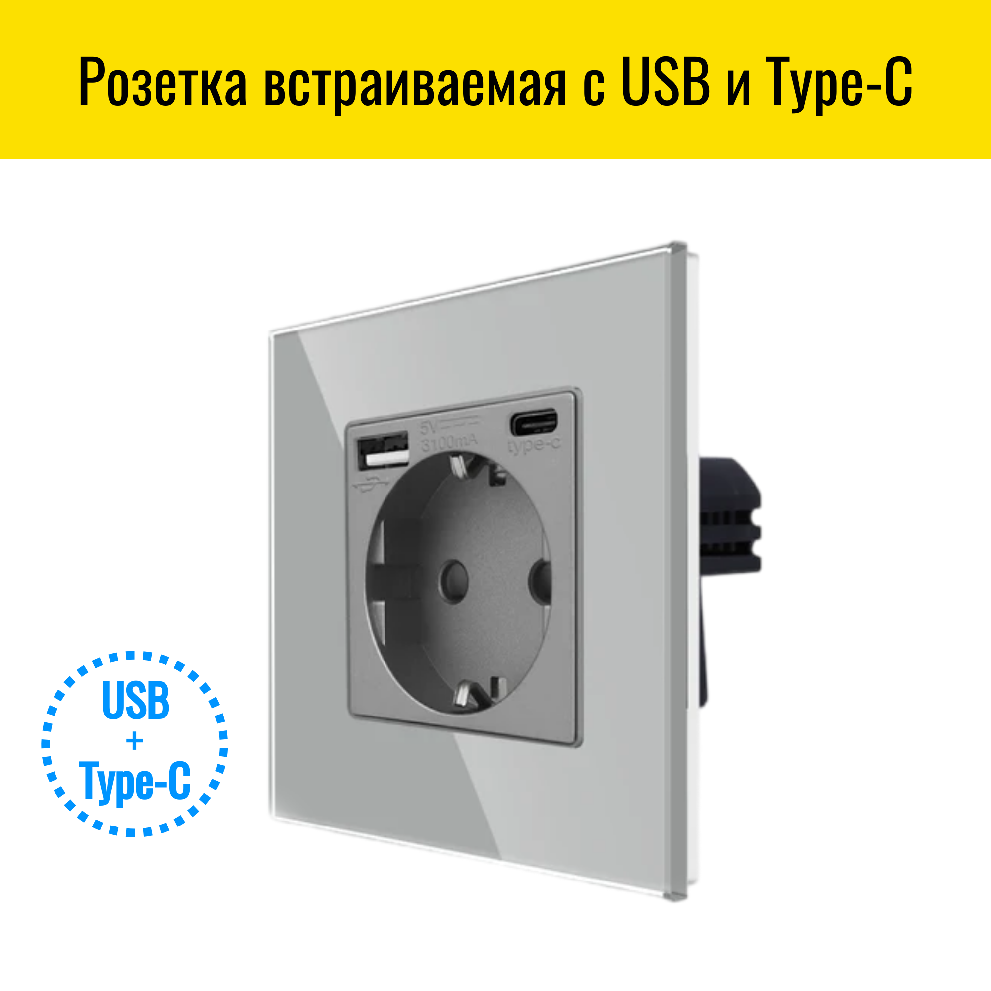 фото Розетка встраиваемая Smart Aura с USB и Type-C