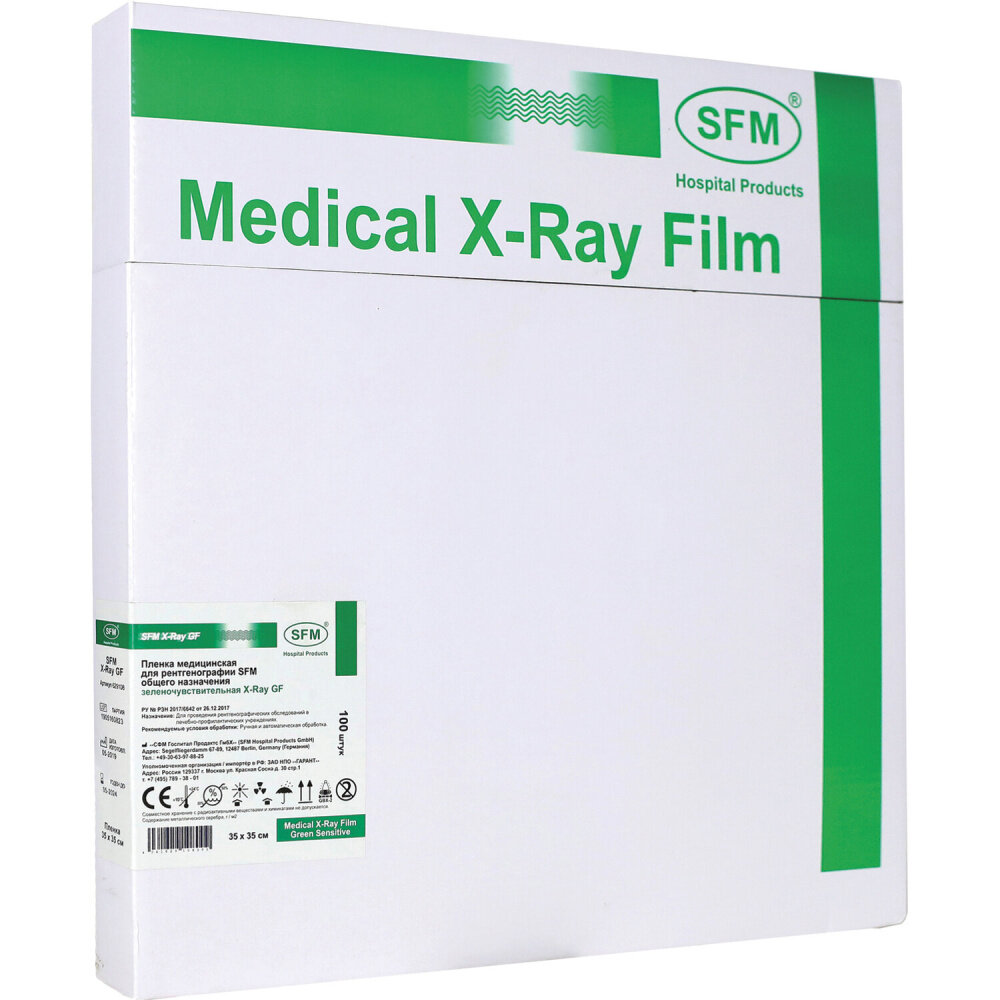 Рентгеновская пленка зеленочувствительная, SFM X-Ray GF, комплект 100 л, 35х35 см, 629108