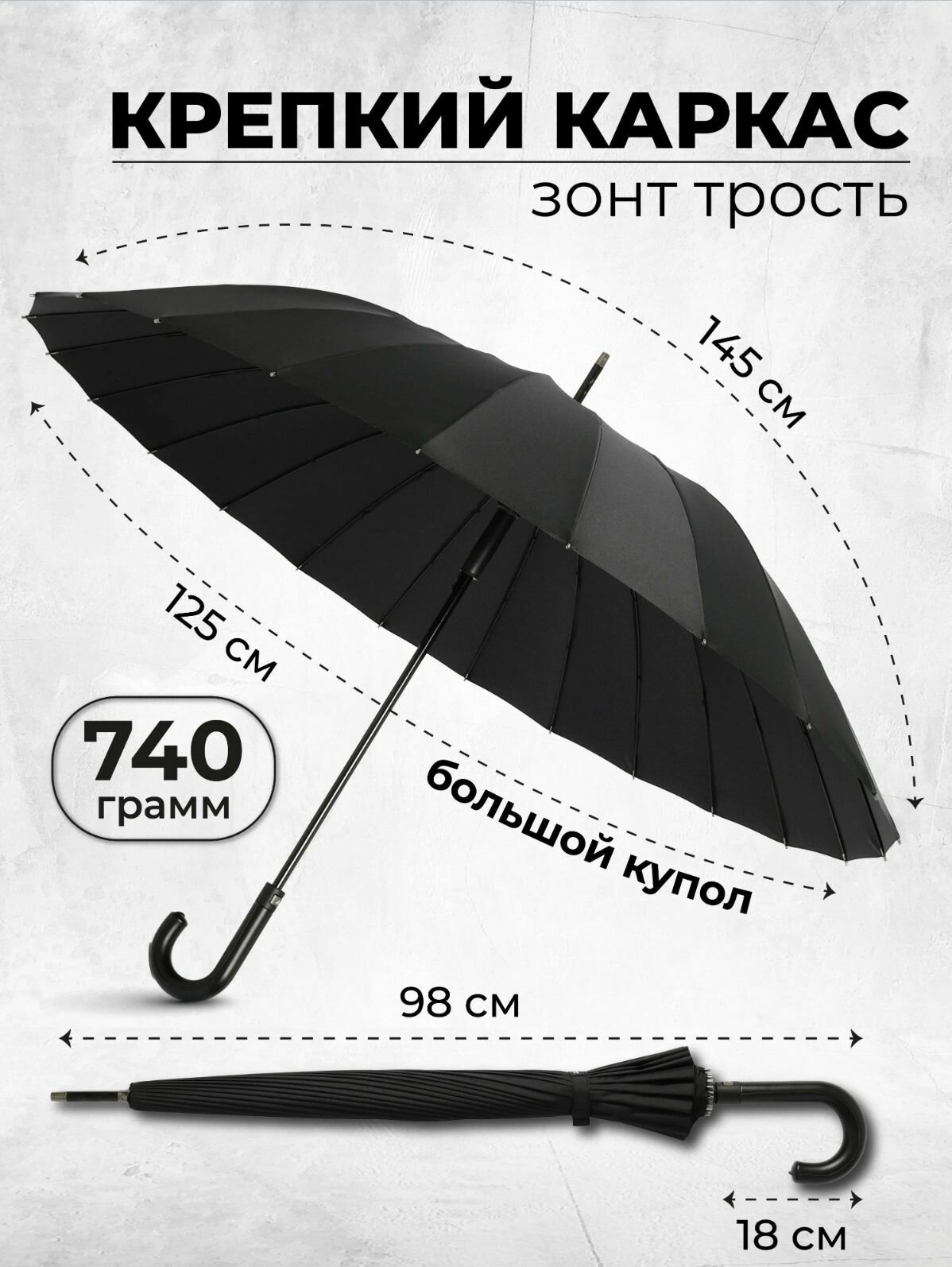Зонт-трость , черный — фото 1