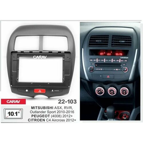 Переходная рамка для автомагнитолы на Mitsubishi ASX RVR Outlander Sport 2010-2016Peugeot 4008 2012Citroen C4 Aircross 2012 без проводки подключения 2290₽