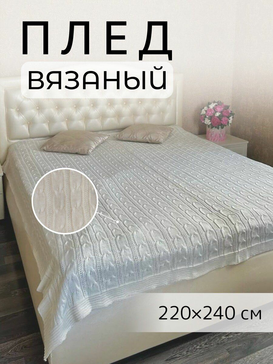 фото Плед Вязанный 220/240(темно-серый)