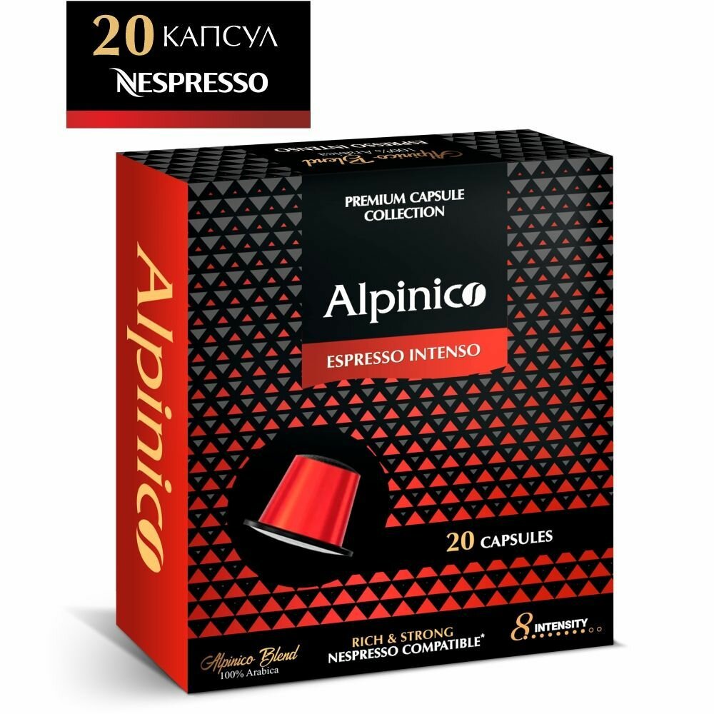 Кофe в капсулах Alpinico Espresso Intenso 100% Аpaбика 10шт ООО Альпини - фото №1