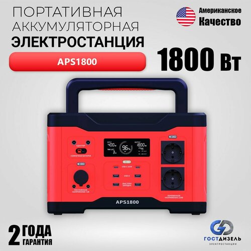 Аккумуляторная портативная электростанция APS1800 124900₽