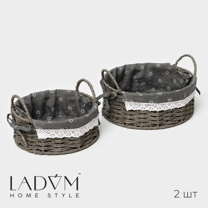 Набор интерьерных корзин ручной работы LaDо́m 2 шт размер: 21×21×13 см 25×25×14 см