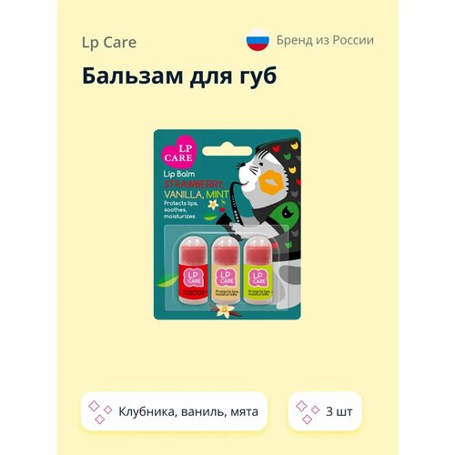 lp care lp care набор точечных пластырей для лица против несовершенств Бальзам для губ LP CARE 3 шт