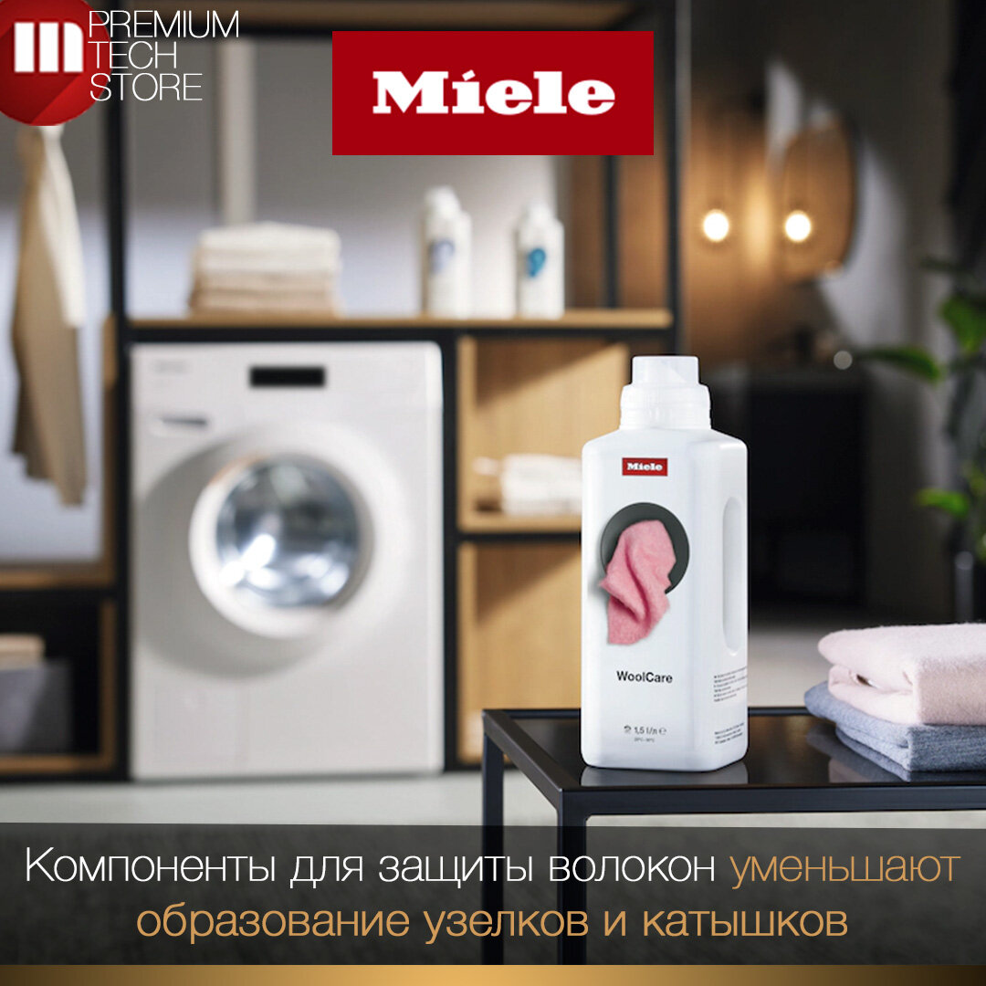 Стиральный порошок Miele - фото №5