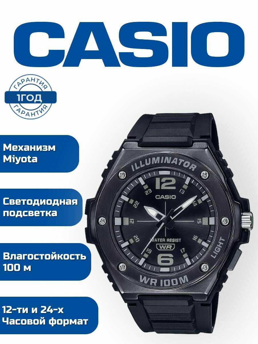 Наручные часы CASIO