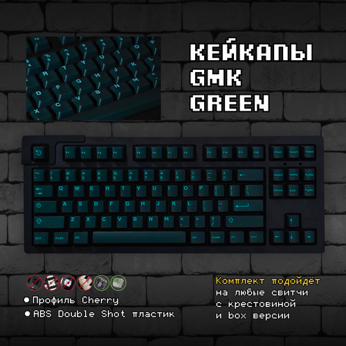 Кейкапы GMK Green для механической клавиатуры, профиль Cherry, ABS Double Shot пластик