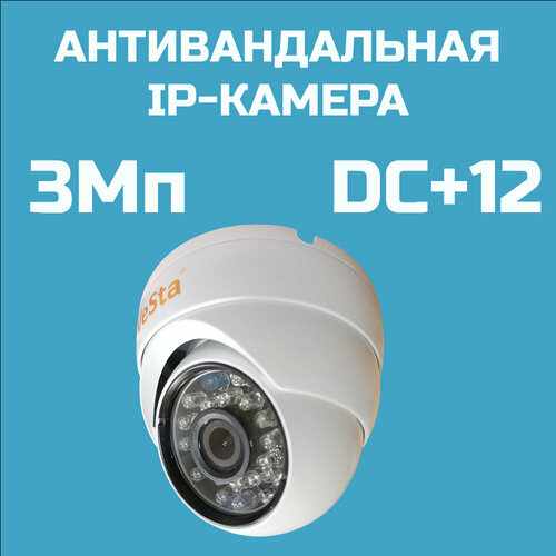 3 Мп IP-камера VeSta VС-1430 128 белый 320000₽