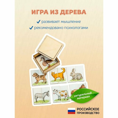 Картинки-половинки «Ферма», картинки нарисованы, размер картинки: 8,5 × 8,5 см