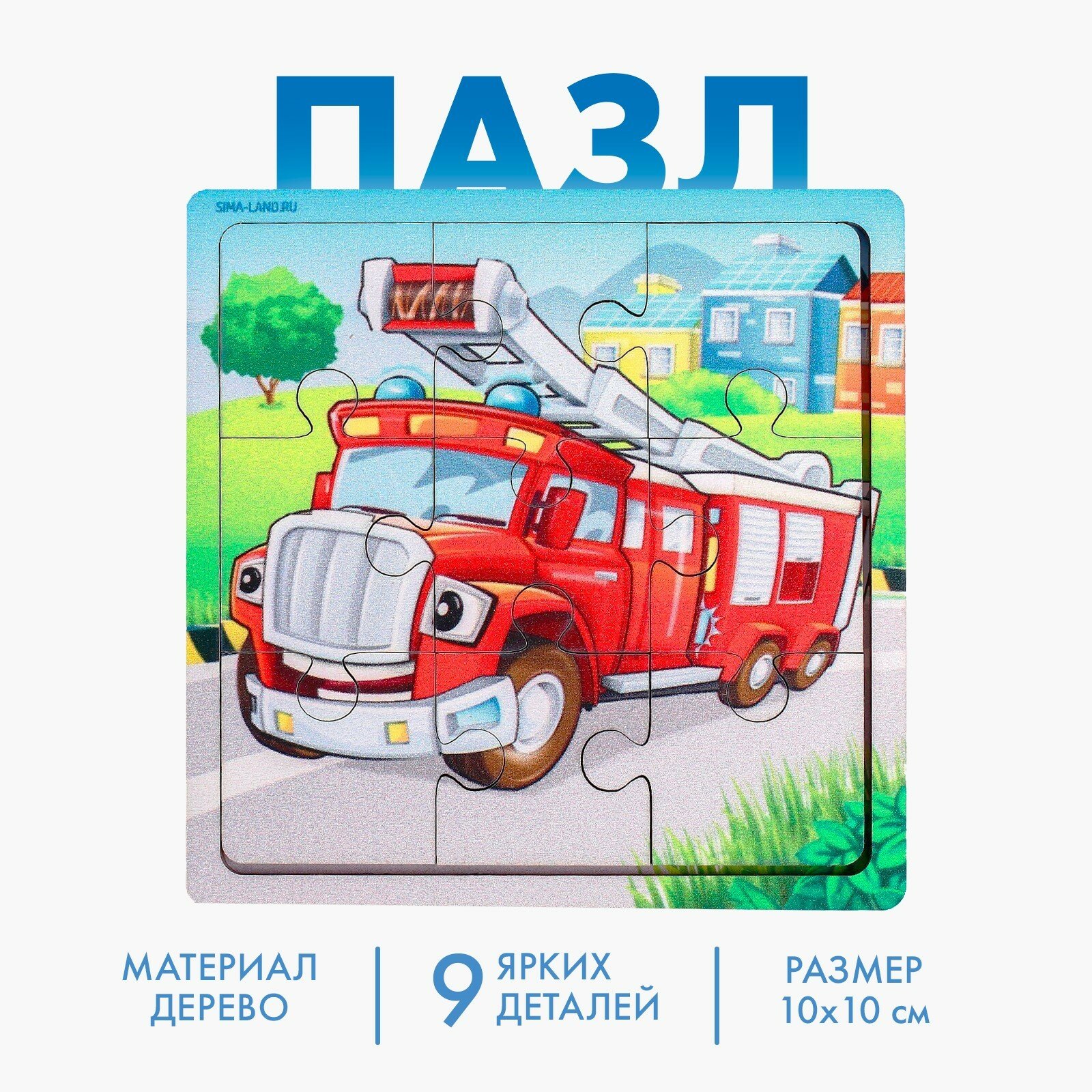 Пазл Лесная мастерская "Пожарная Машина", для малышей от 3 лет, 9 деталей, дерево