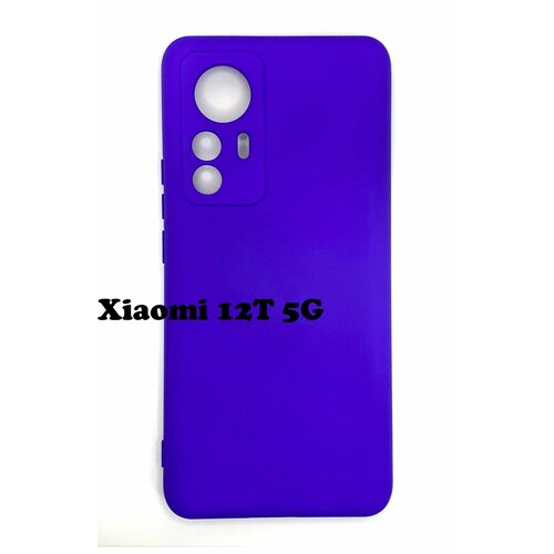 Чехол Xiaomi Mi 12T 5G фиолетовый Silicone Cover накладка силиконовая silicone cover для xiaomi 12t бирюзовая