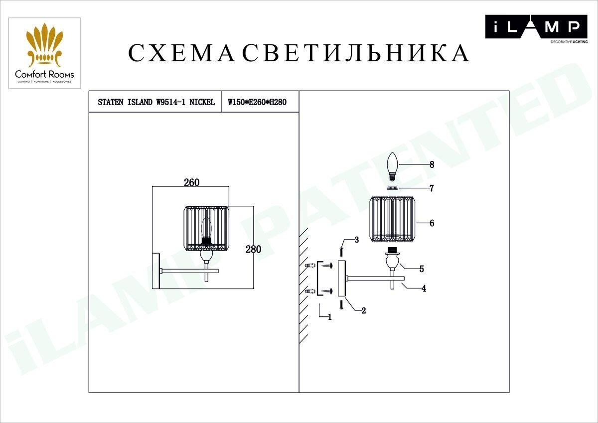 Бра Ilamp Staten W9514-1 NIC