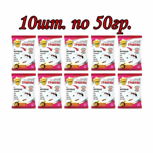 Бдительный страж, гранулы от муравьев 50гр (10шт)