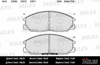 Колодки тормозные передние HYUNDAI H1 STAREX, H1 TQ , SANTA FE. SSANGYONG ACTYON без датчика E100138