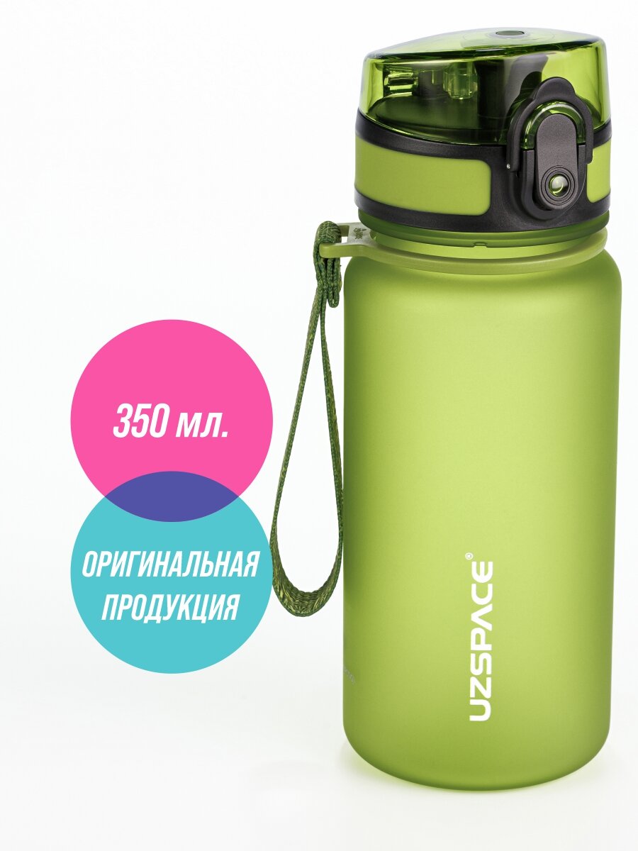 Бутылка для воды спортивная UZSPACE Colorful Frosted, 350 мл зеленый