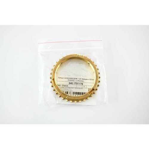 Кольцо синхронизаторов 1-2й передачи SENS CHANCE 13 Chevrolet Lanos Daewoo Lanos Zaz Sens Zaz Chance Ассоль 2451701179 900₽