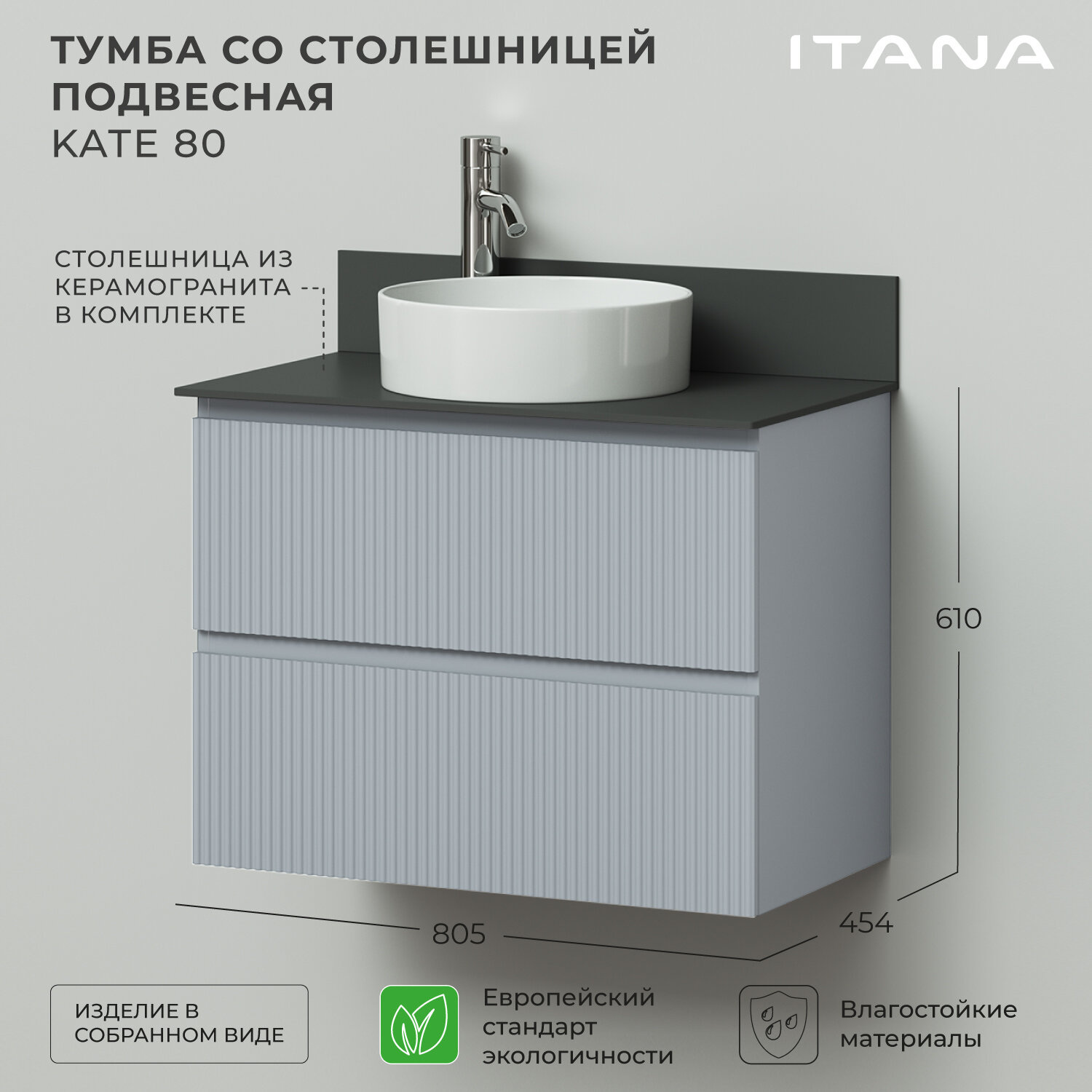 Тумба со столешницей подвесная Итана Kate 80 805х454х610 Green wood