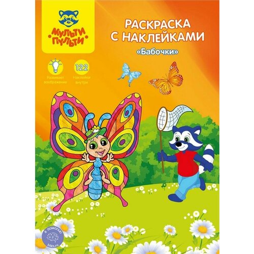 Детская раскраска 