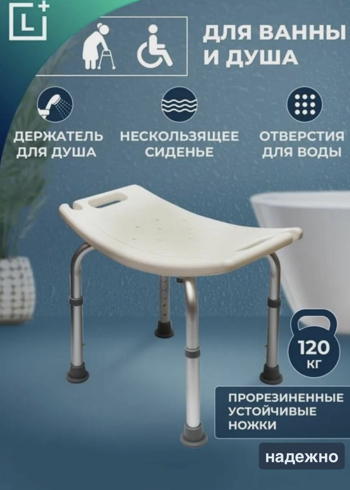 Санитарный стул сиденье титан для ванны и душевой кабины для инвалидов и пожилых